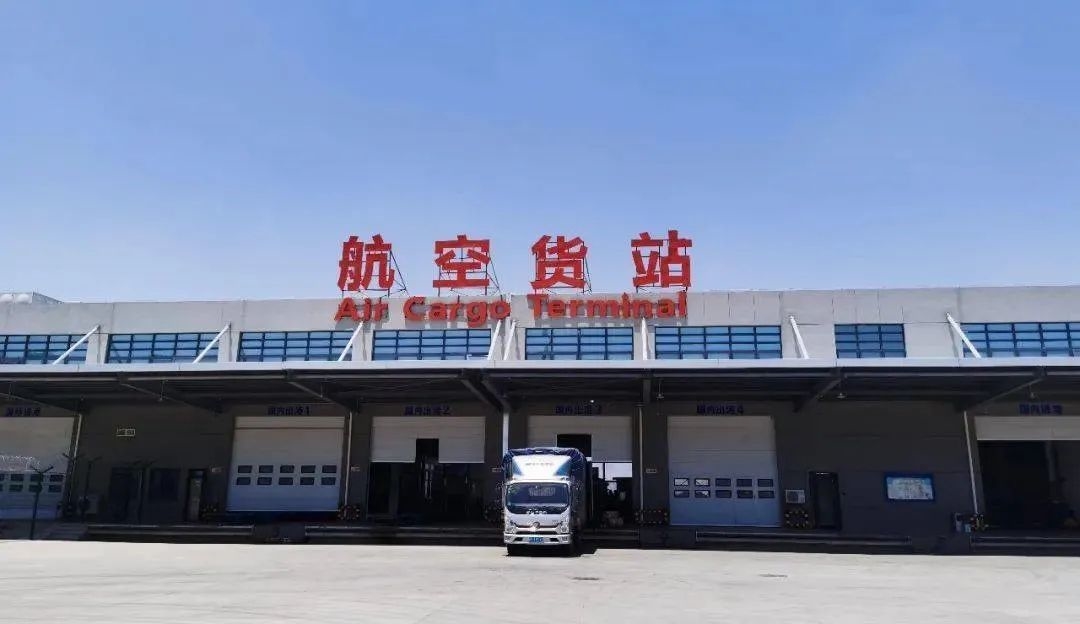 淮安机场航空货站
